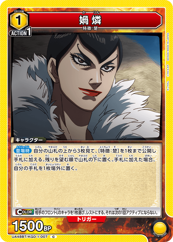 UA48BT/KGD-1-007 Ka Rin