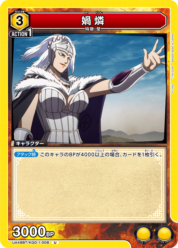 UA48BT/KGD-1-008 Ka Rin