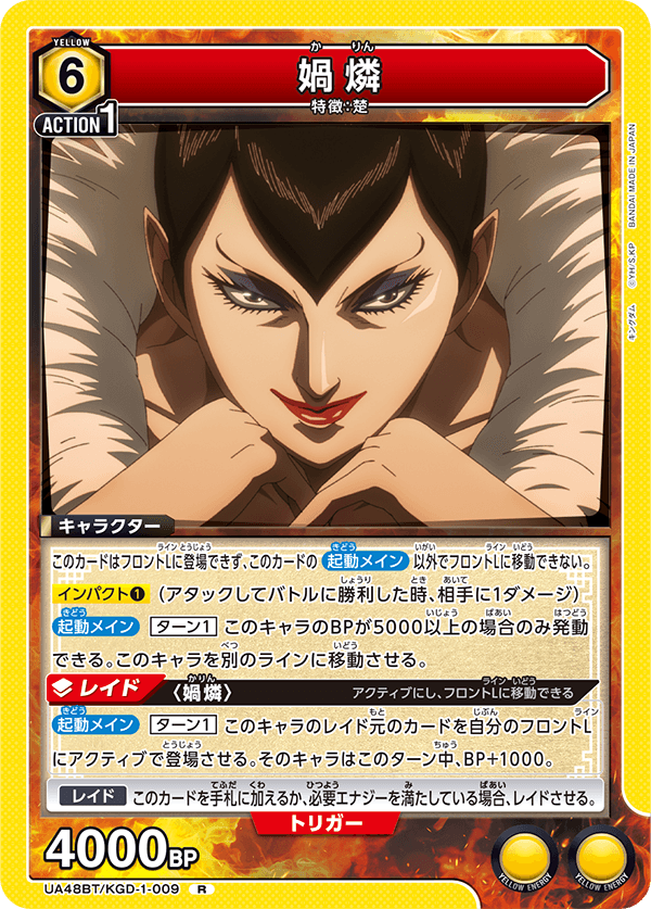 UA48BT/KGD-1-009 Ka Rin