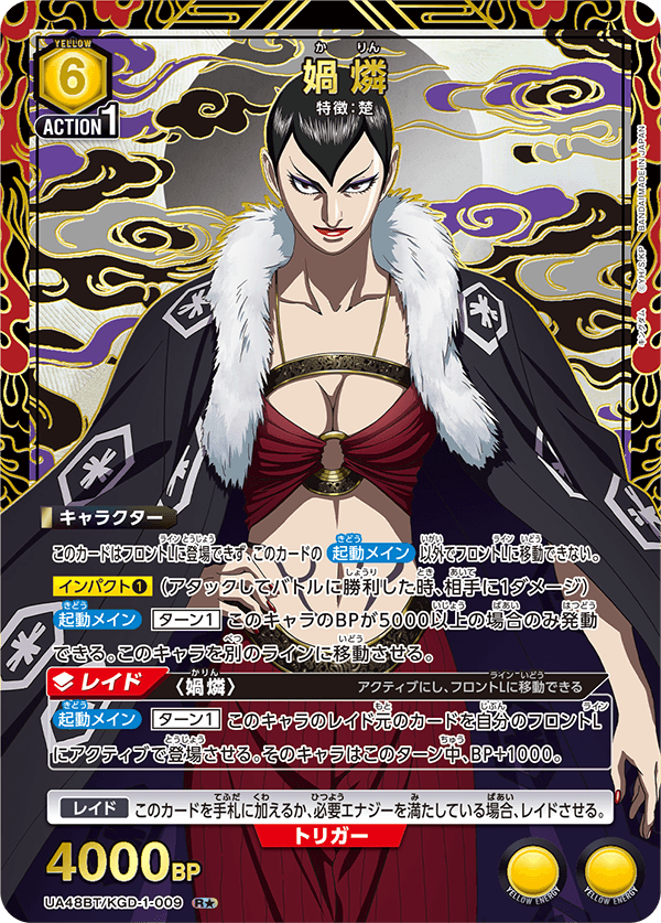 UA48BT/KGD-1-009 Ka Rin