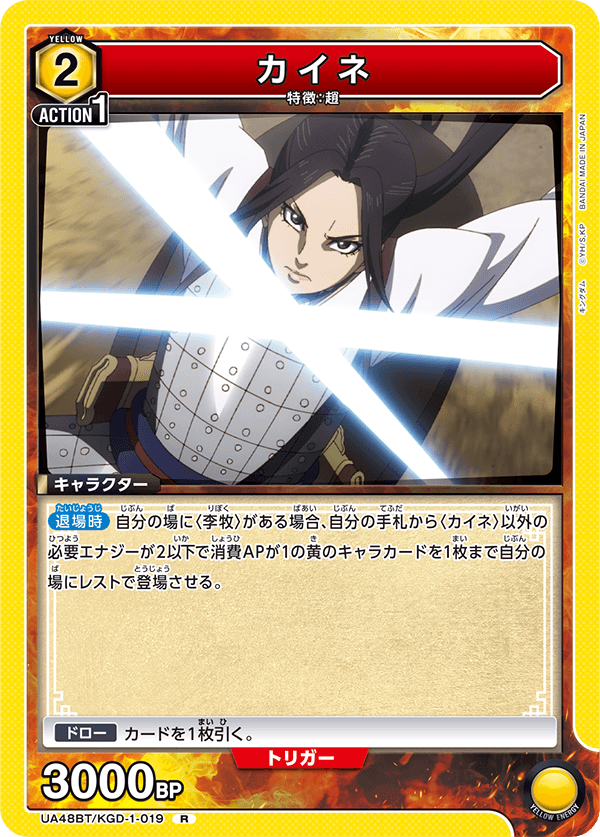 UA48BT/KGD-1-019 Kaine