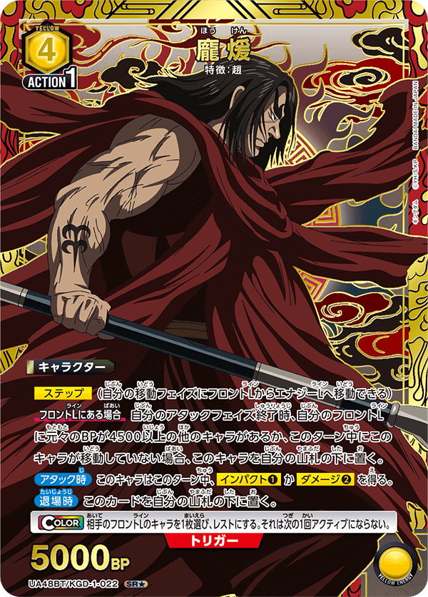 UA48BT/KGD-1-022 Hou Ken