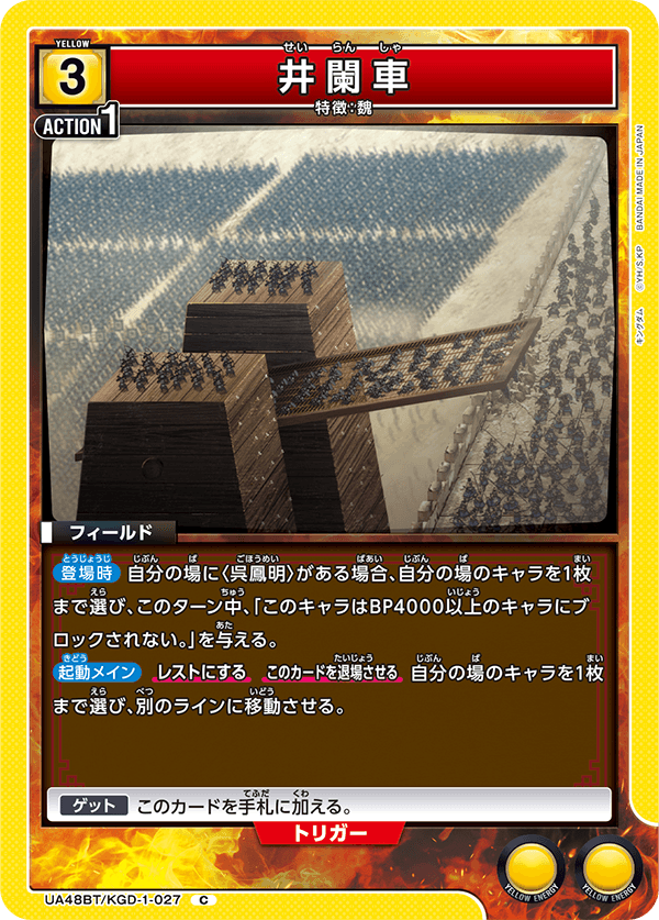 UA48BT/KGD-1-027 Siege Tower