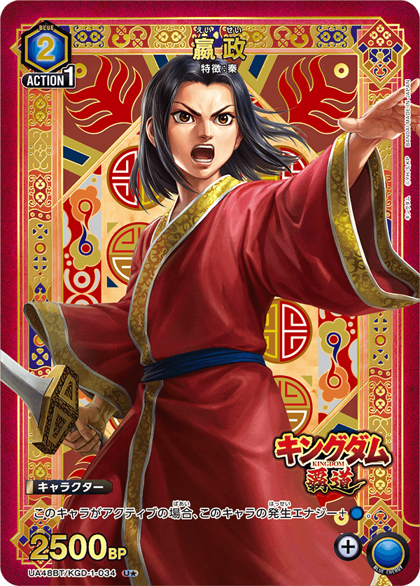 UA48BT/KGD-1-034 Ei Sei