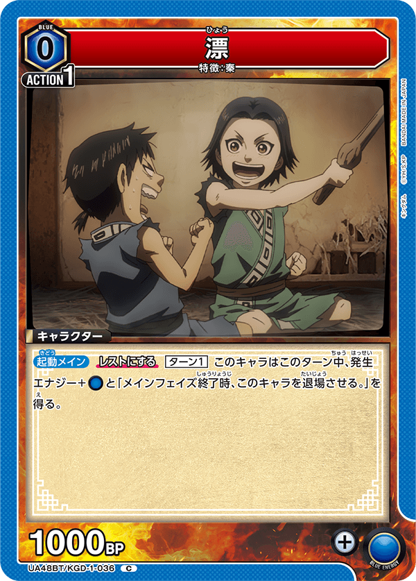 UA48BT/KGD-1-036 Hyou