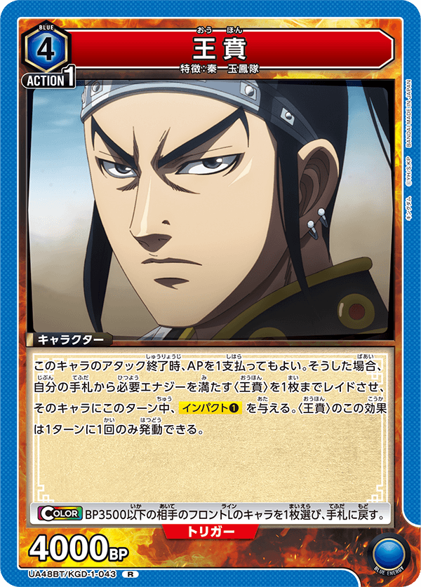 UA48BT/KGD-1-043 Ou Hon