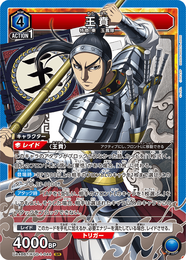 UA48BT/KGD-1-044 Ou Hon