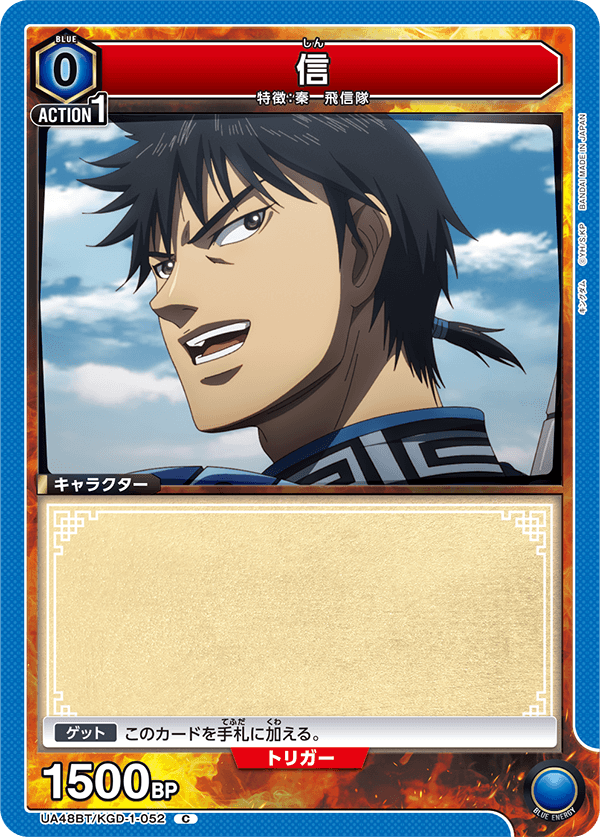 UA48BT/KGD-1-052 Shin