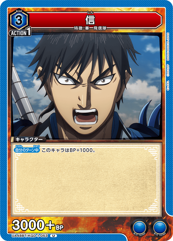 UA48BT/KGD-1-053 Shin