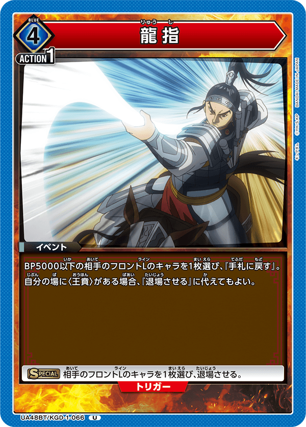 UA48BT/KGD-1-066 Dragon Finger