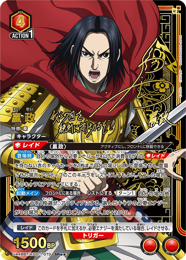 UA48BT/KGD-1-070 Ei Sei