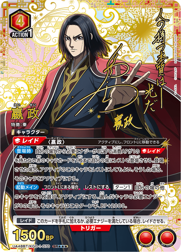 UA48BT/KGD-1-070 Ei Sei