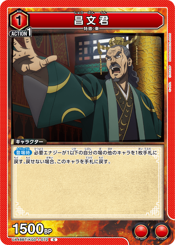 UA48BT/KGD-1-072 Shou Bun Kun