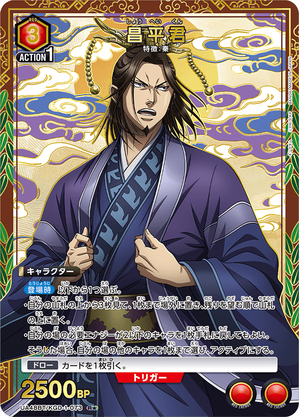 UA48BT/KGD-1-073 Shou Hei Kun