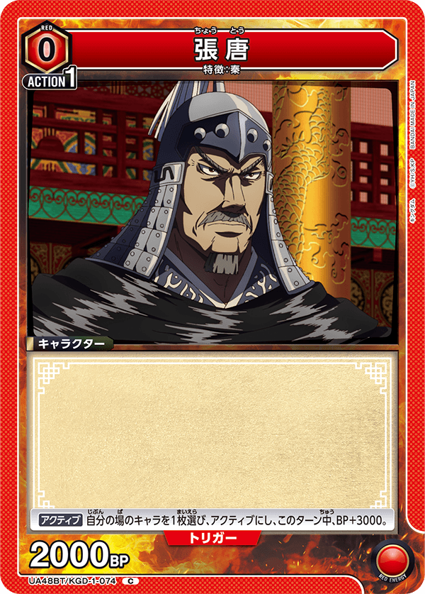 UA48BT/KGD-1-074 Chou Tou