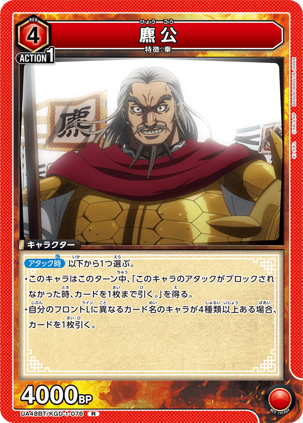 UA48BT/KGD-1-076 Hyou Kou