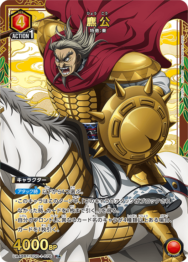 UA48BT/KGD-1-076 Hyou Kou