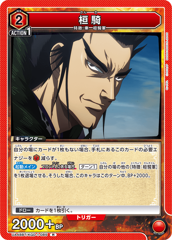 UA48BT/KGD-1-085 Kan ki