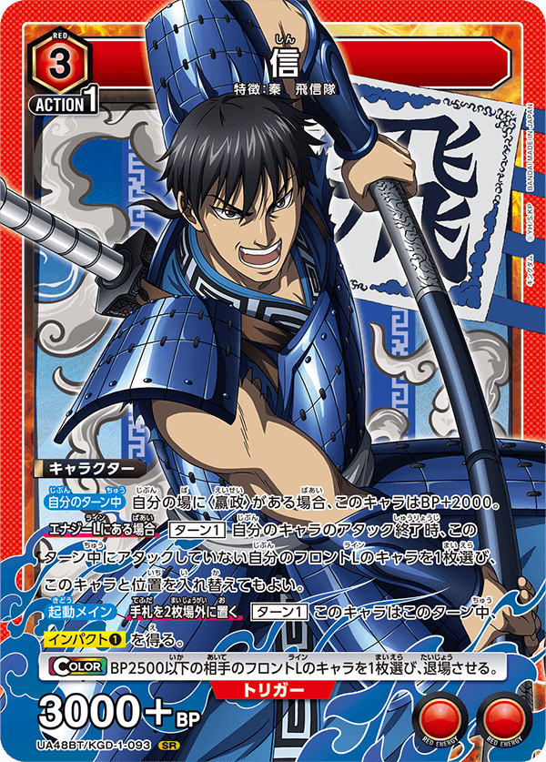 UA48BT/KGD-1-093 Shin