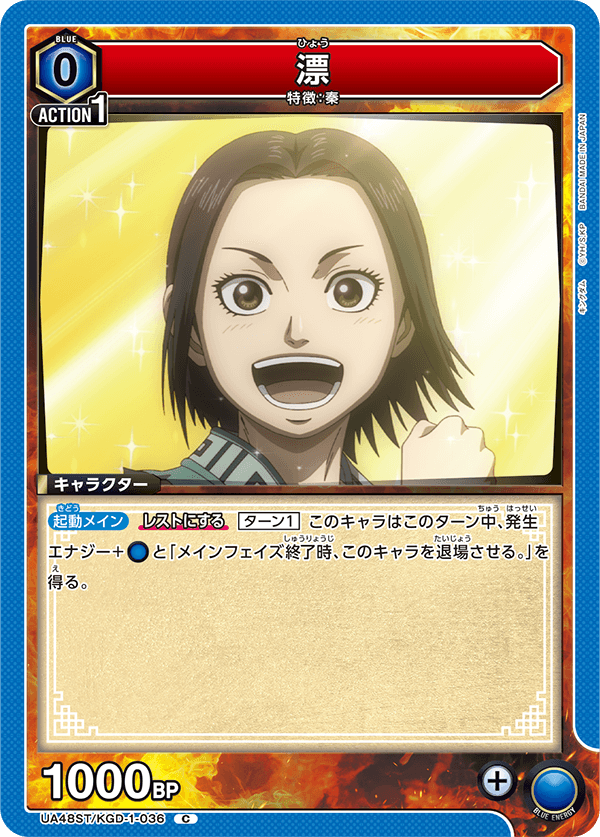 UA48ST/KGD-1-036 Hyou