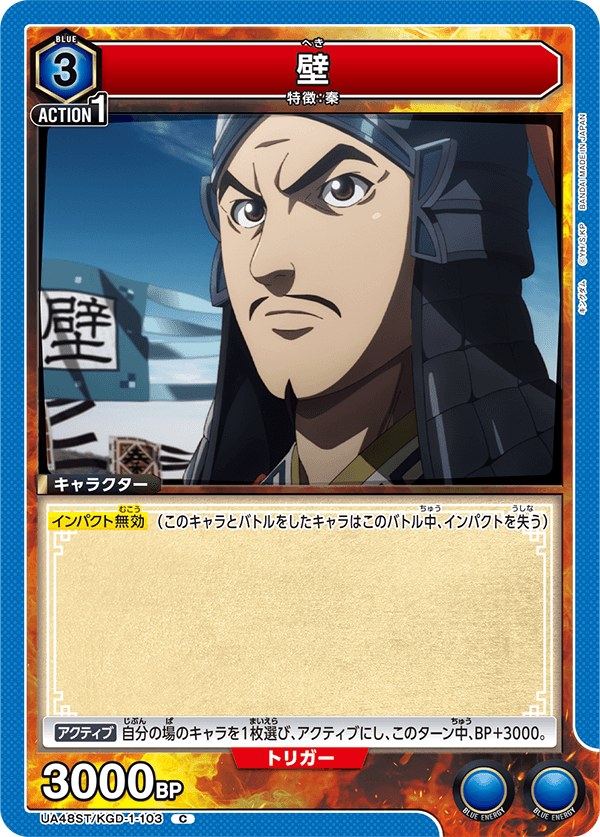 UA48ST/KGD-1-103 Heki