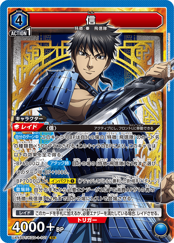 UA48ST/KGD-1-107 Shin