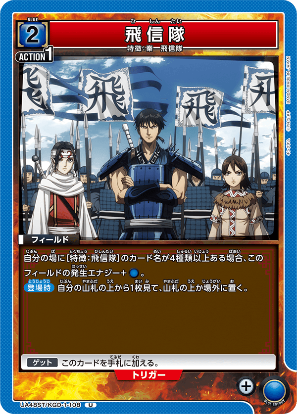 UA48ST/KGD-1-108 Hishin Unit