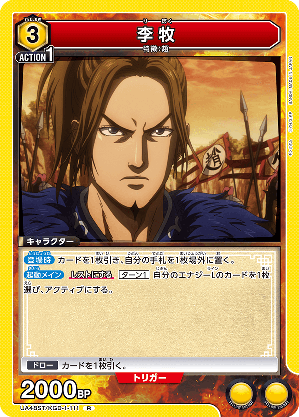 UA48ST/KGD-1-111 Ri Boku