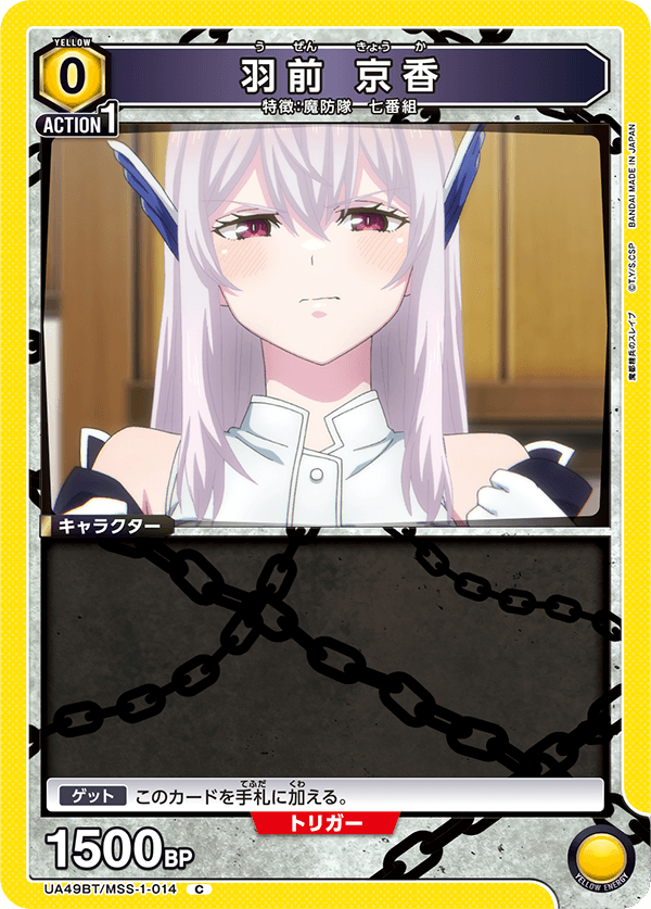 UA49BT/MSS-1-014 Kyouka Uzen