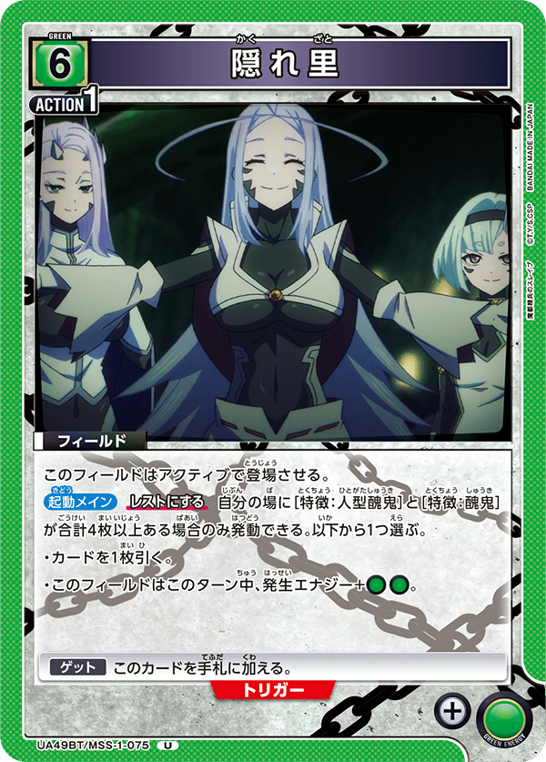 UA49BT/MSS-1-075 Hidden Village