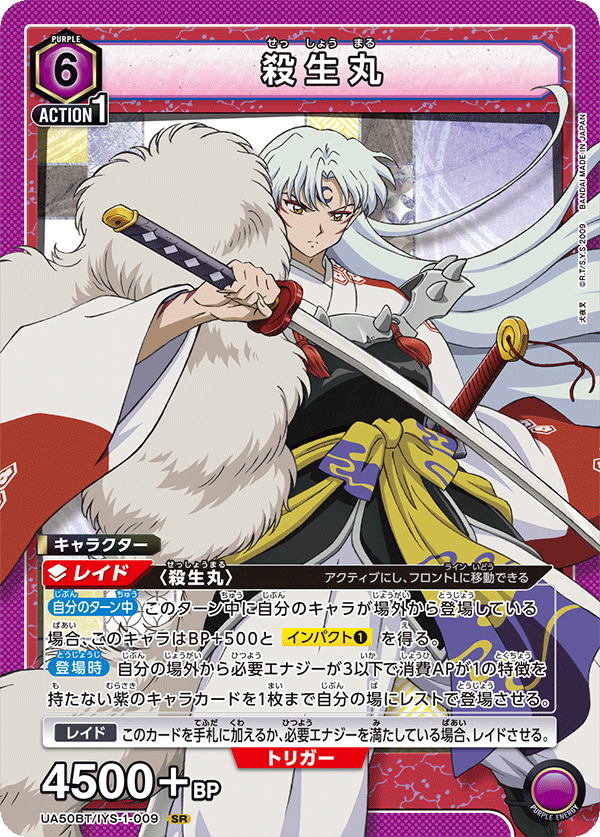 UA50BT/IYS-1-009 Sesshomaru