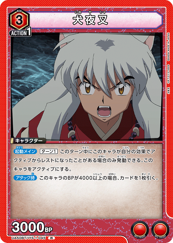 UA50BT/IYS-1-045 Inuyasha