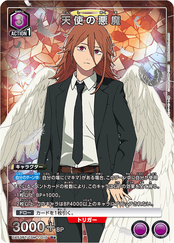 UA53BT/CSM-1-010 Angel Devil