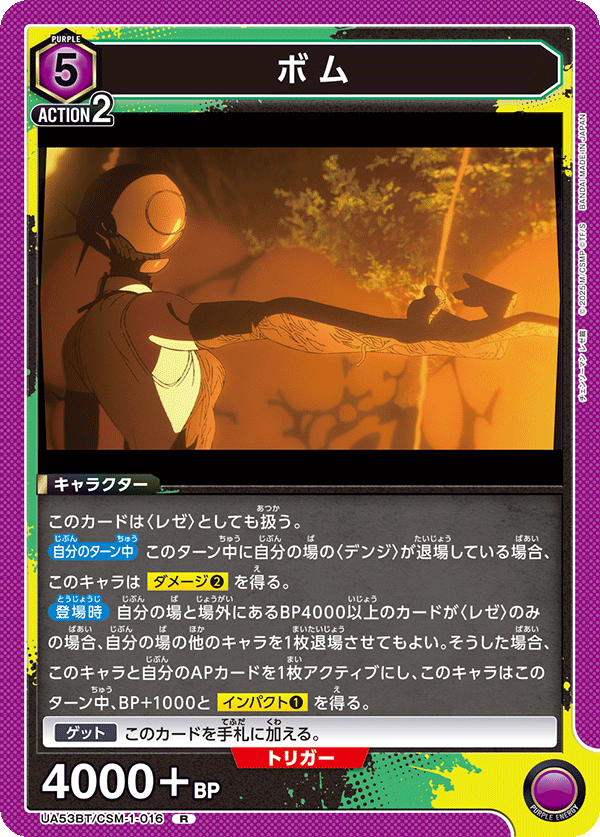 UA53BT/CSM-1-016 Bomb