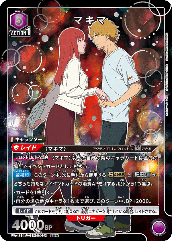 UA53BT/CSM-1-024 Makima