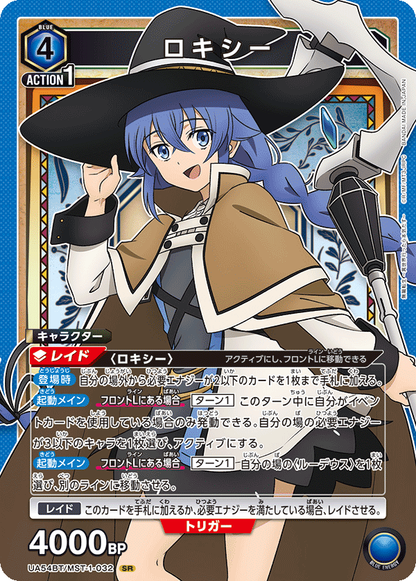 UA54BT/MST-1-032 Roxy