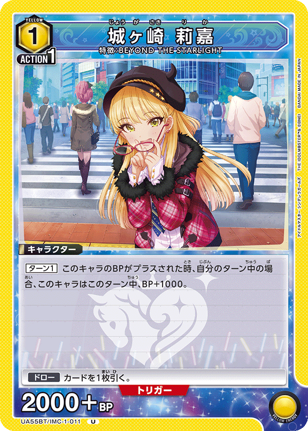 UA55BT/IMC-1-011 Rika Jougasaki
