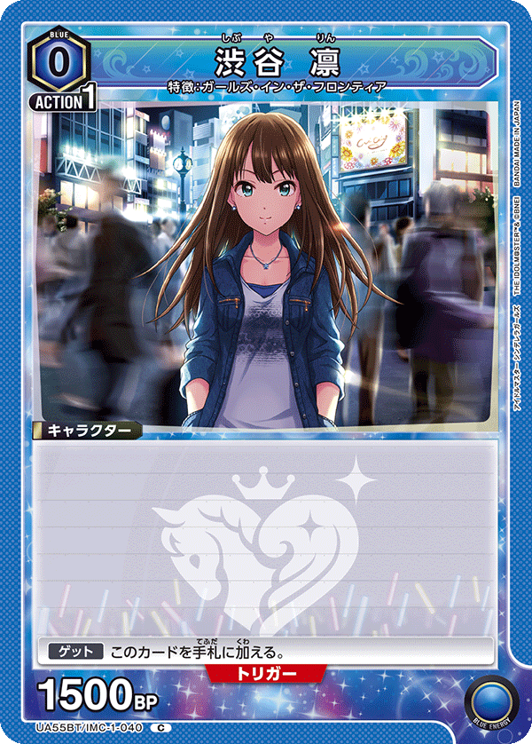UA55BT/IMC-1-040 Rin Shibuya