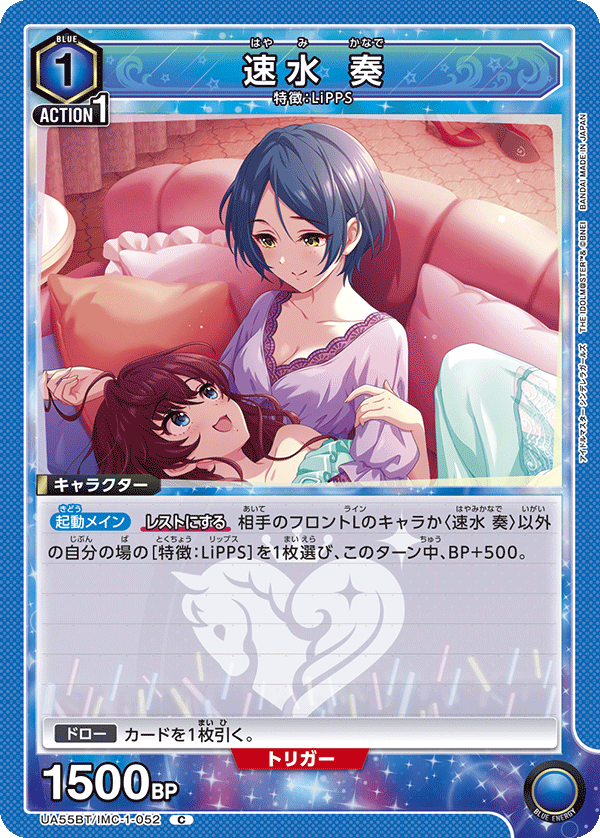 UA55BT/IMC-1-052 Kanade Hayami