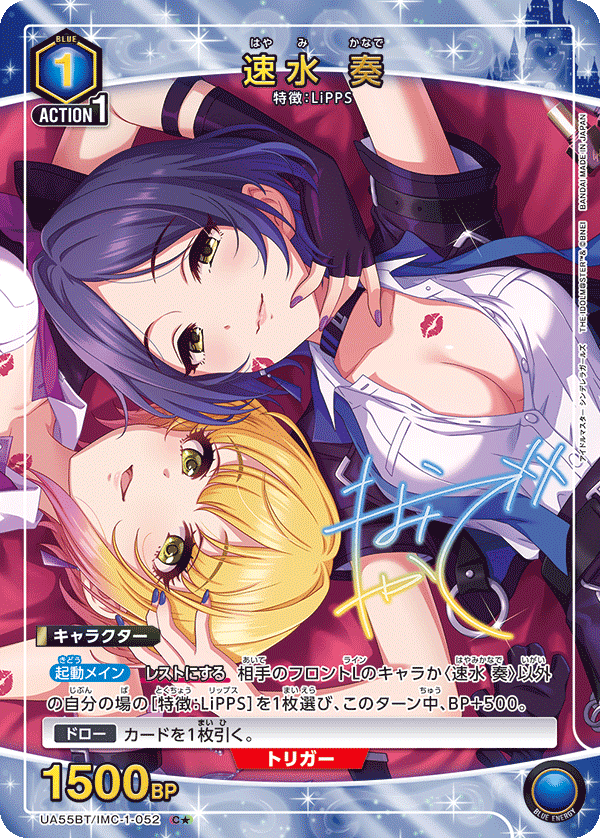 UA55BT/IMC-1-052 Kanade Hayami