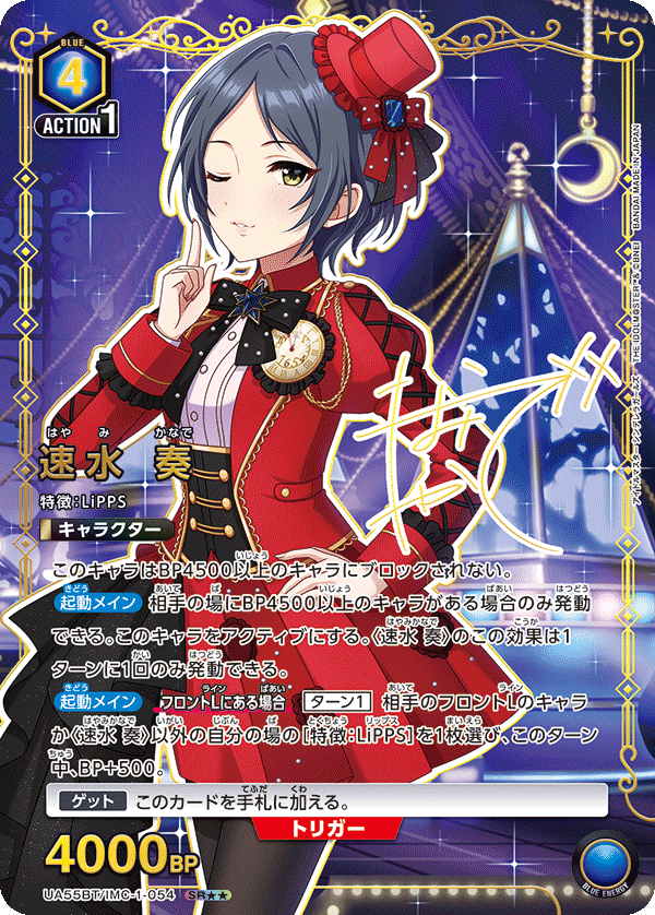 UA55BT/IMC-1-054 Kanade Hayami