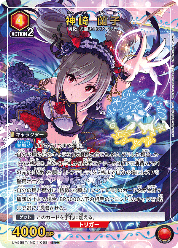 UA55BT/IMC-1-068 Ranko Kanzaki