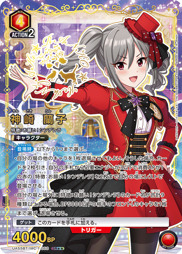 UA55BT/IMC-1-068 Ranko Kanzaki