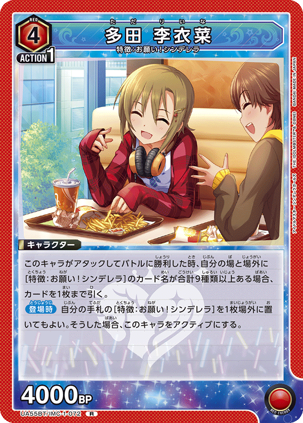 UA55BT/IMC-1-072 Riina Tada