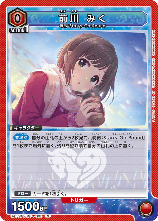 UA55BT/IMC-1-085 Miku Maekawa