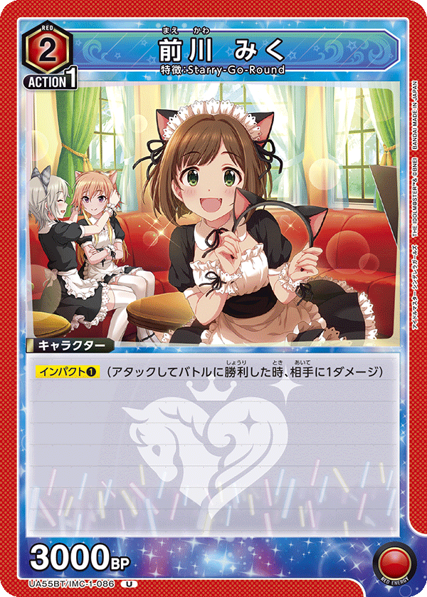 UA55BT/IMC-1-086 Miku Maekawa
