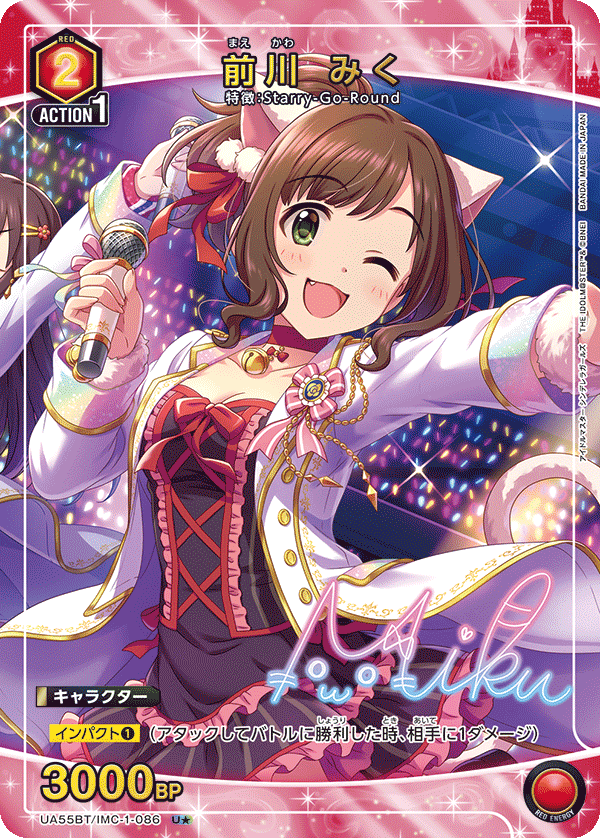 UA55BT/IMC-1-086 Miku Maekawa