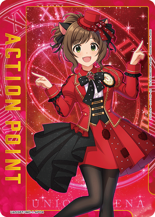 UA55BT/IMC-1-AP04 Action Point Card(THE IDOLM@STER CINDERELLA GIRLS)