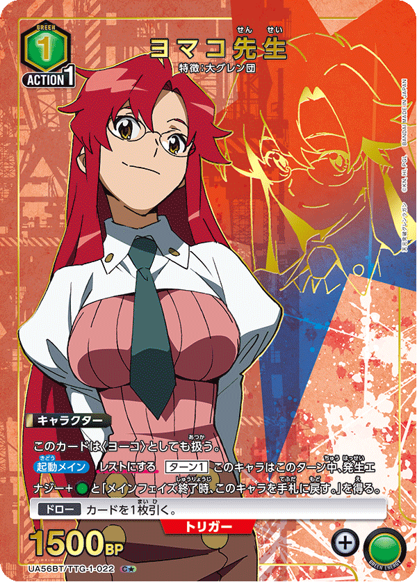 UA56BT/TTG-1-022 Miss Yomako