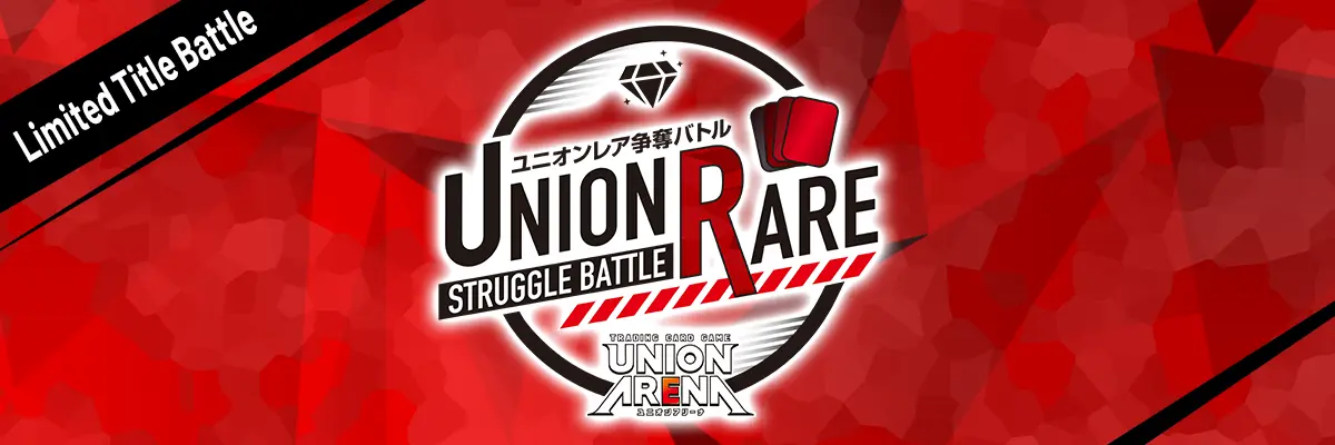 UNION RARE STRUGGLE BATTLE